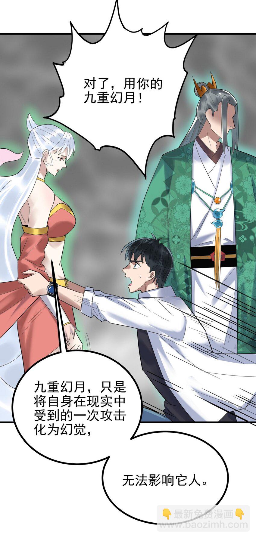 055 第五十四话 高家的报复(1/2)-第54话