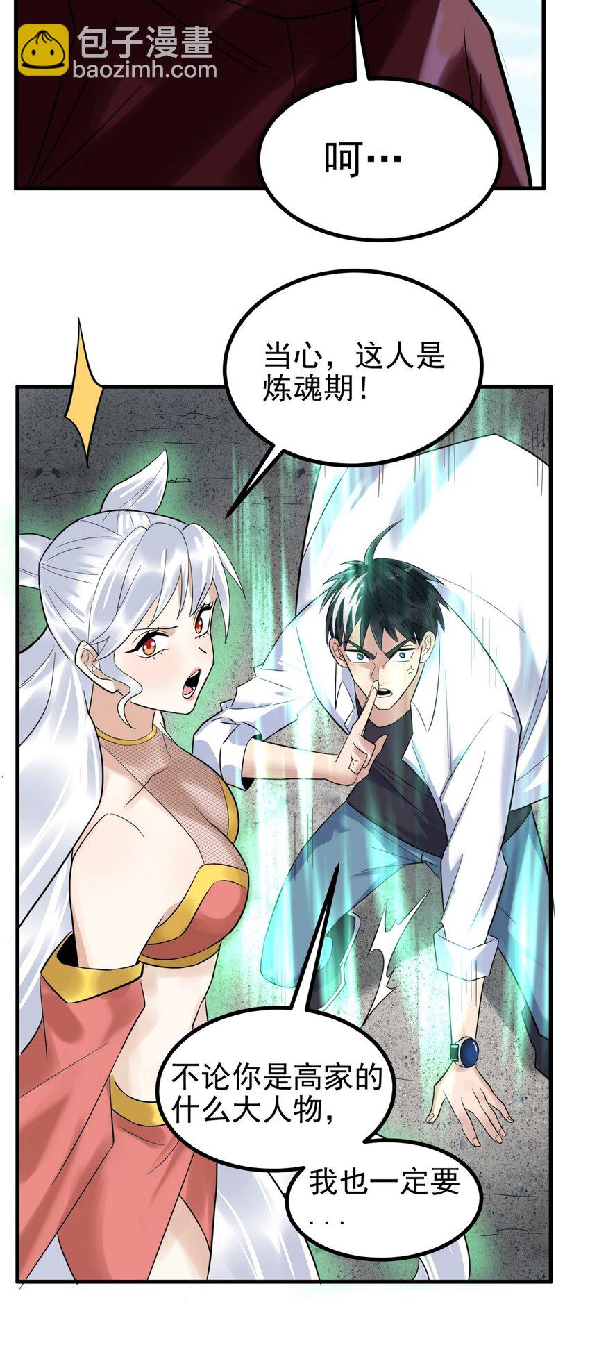 055 第五十四话 高家的报复(1/2)-第54话