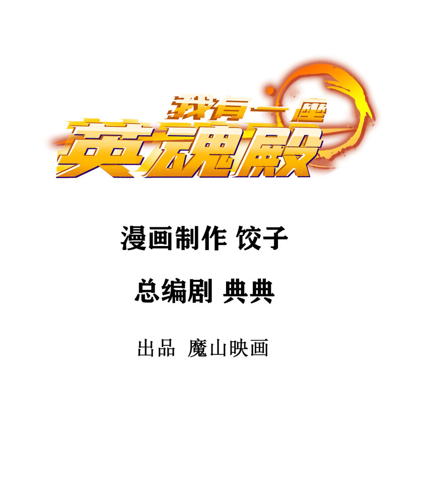 055 第五十四话 高家的报复(1/2)-第54话