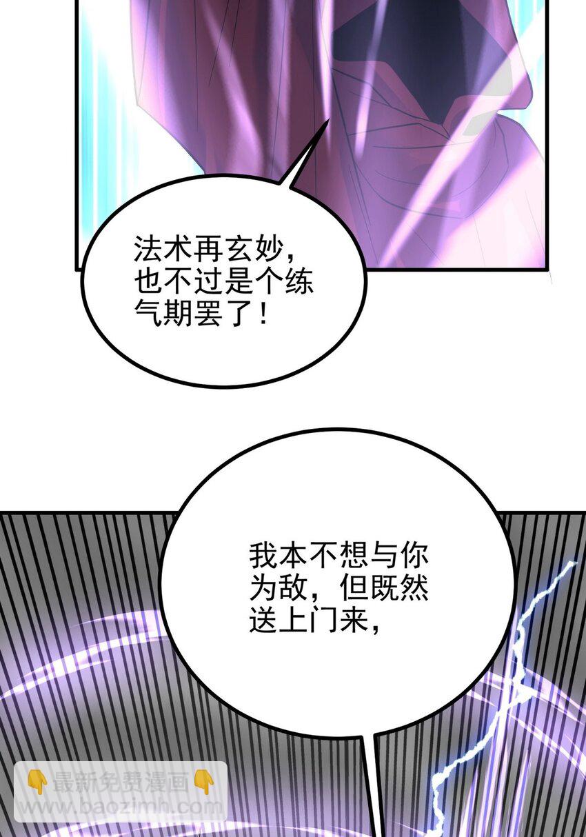 055 第五十四话 高家的报复(1/2)-第54话