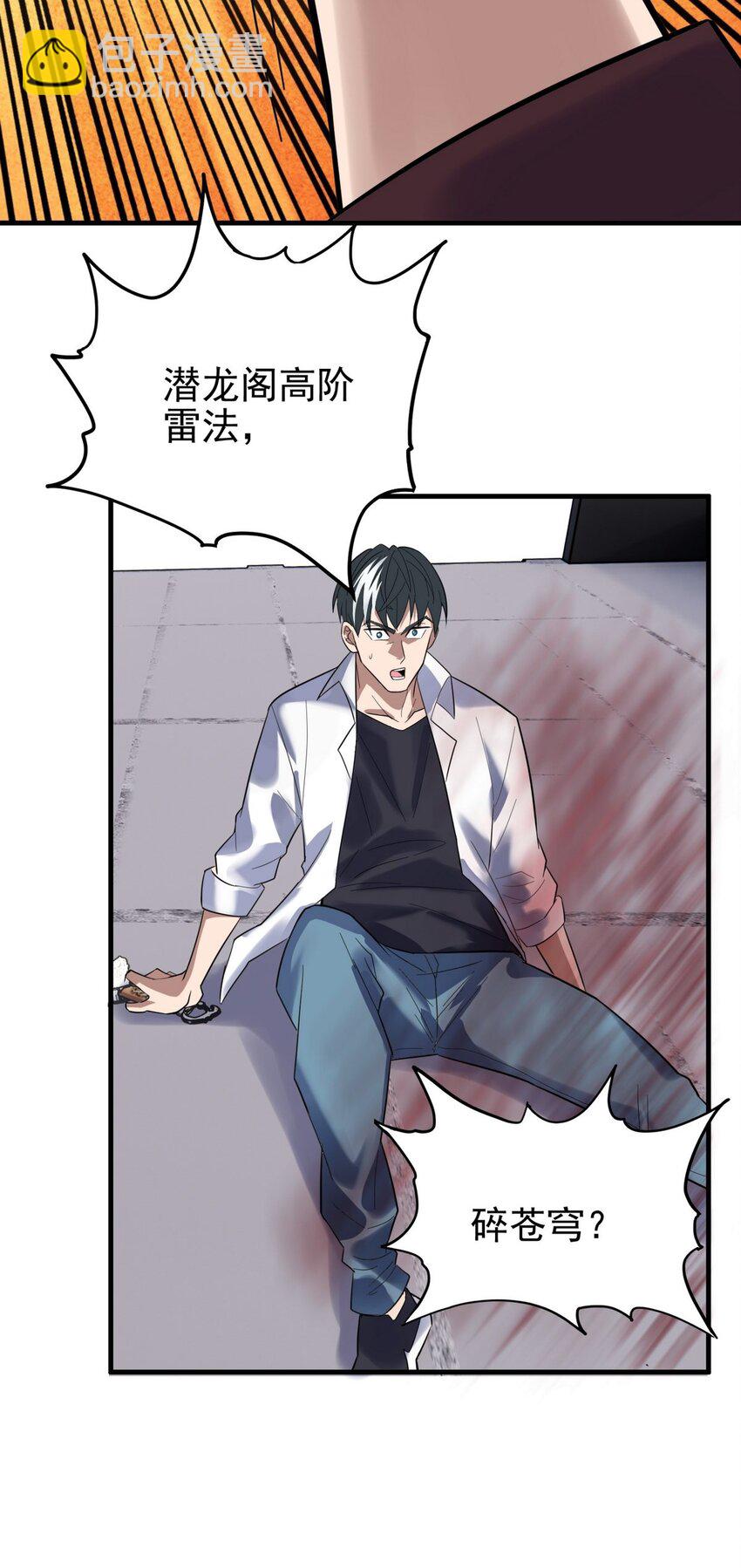 055 第五十四话 高家的报复(1/2)-第54话