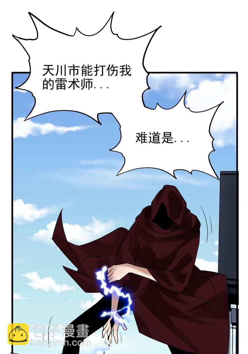 055 第五十四话 高家的报复(1/2)-第54话