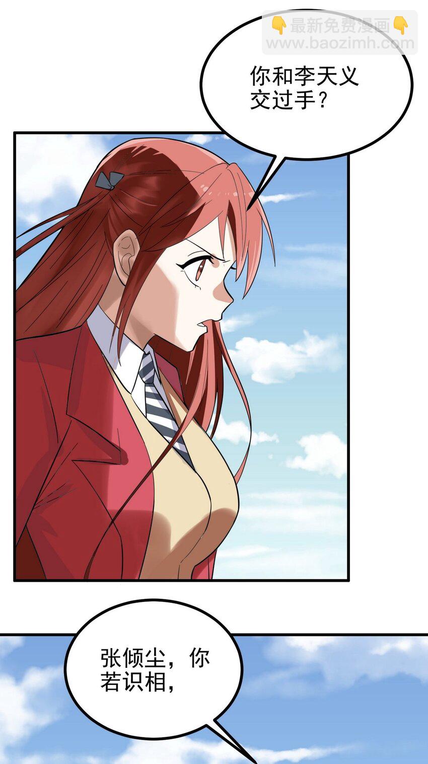 055 第五十四话 高家的报复(1/2)-第54话