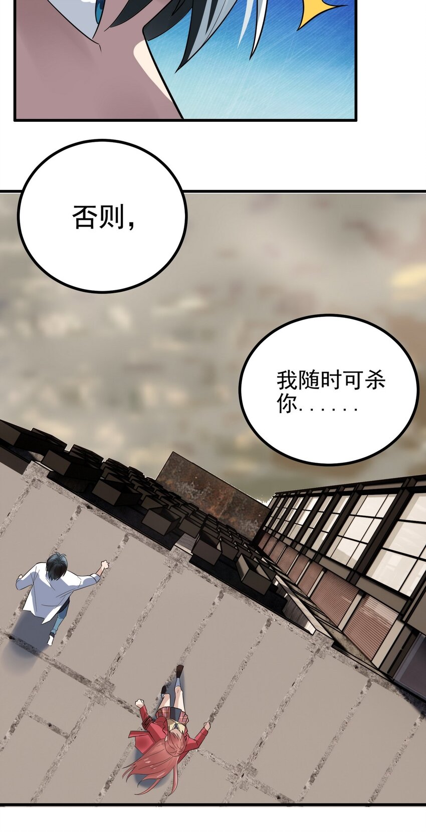 055 第五十四话 高家的报复(1/2)-第54话