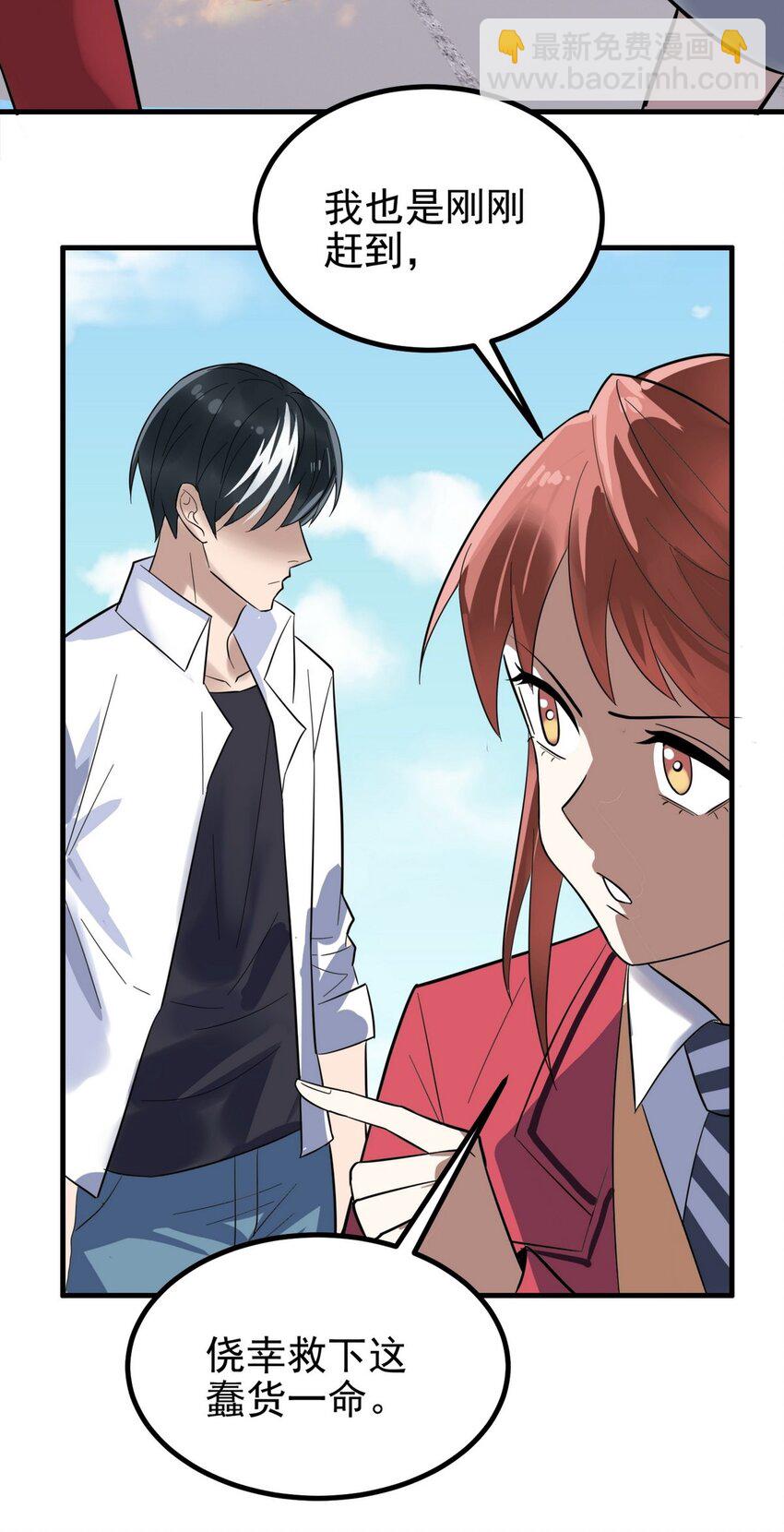 055 第五十四话 高家的报复(1/2)-第54话