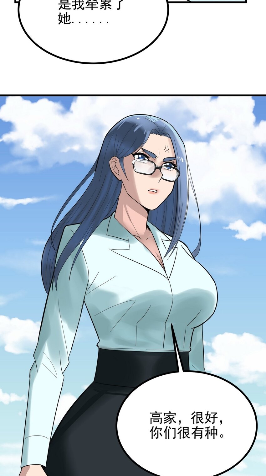 055 第五十四话 高家的报复(1/2)-第54话