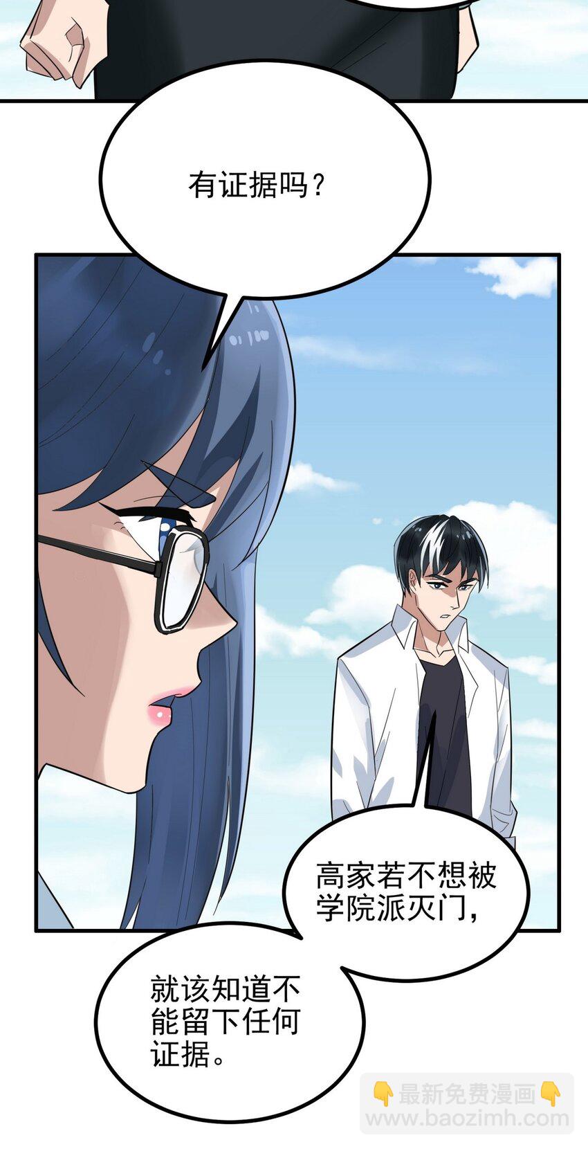 055 第五十四话 高家的报复(1/2)-第54话