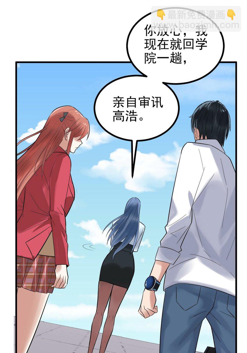 055 第五十四话 高家的报复(1/2)-第54话