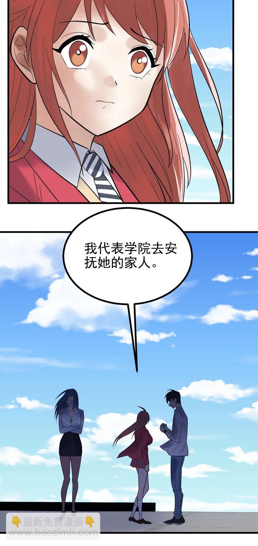 055 第五十四话 高家的报复(1/2)-第54话