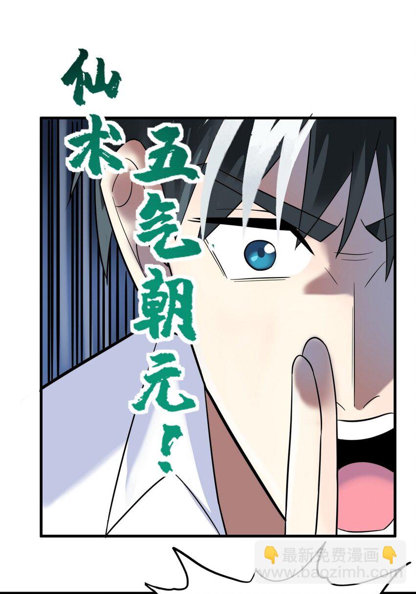 055 第五十四话 高家的报复(1/2)-第54话