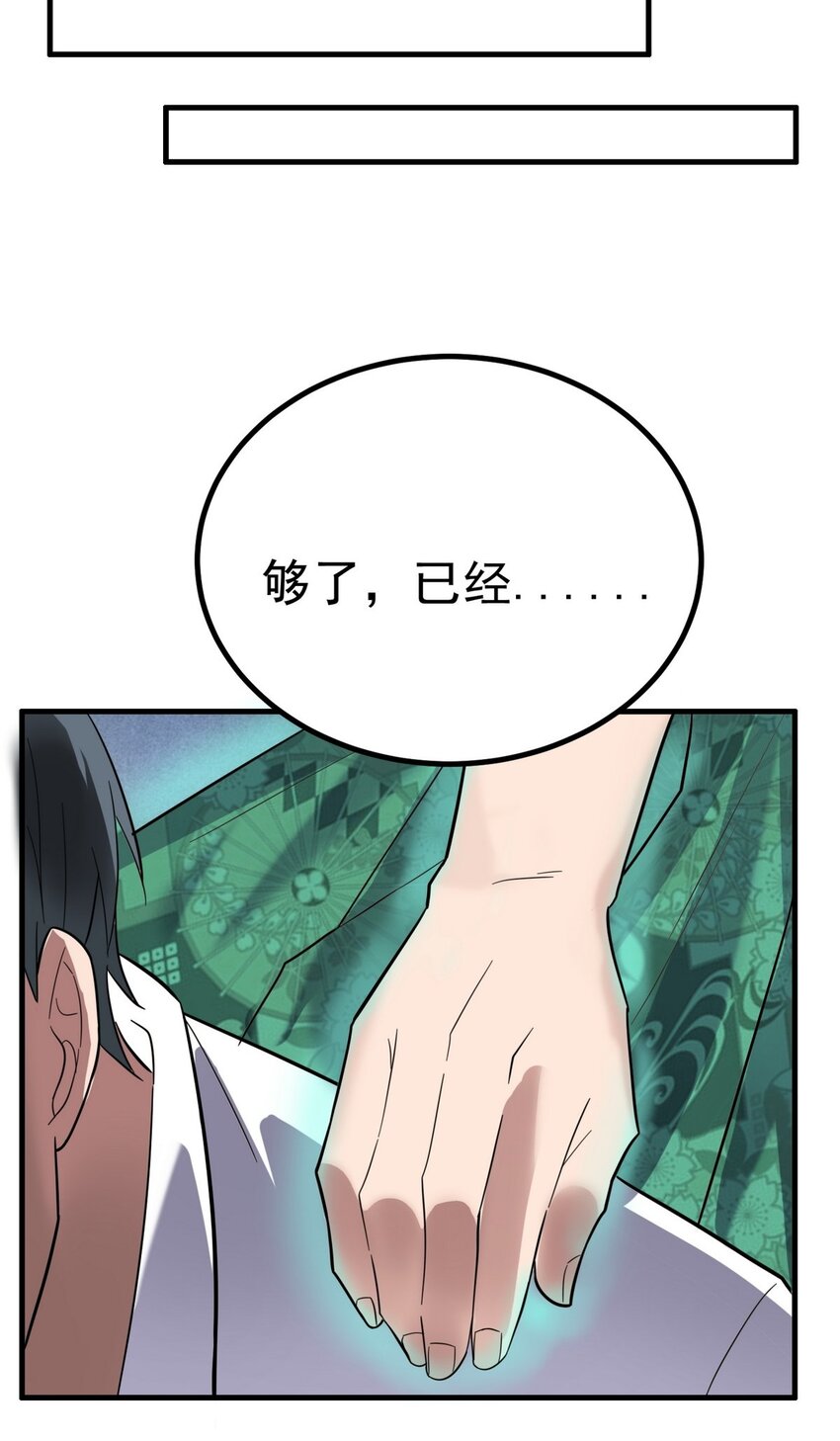 055 第五十四话 高家的报复(1/2)-第54话