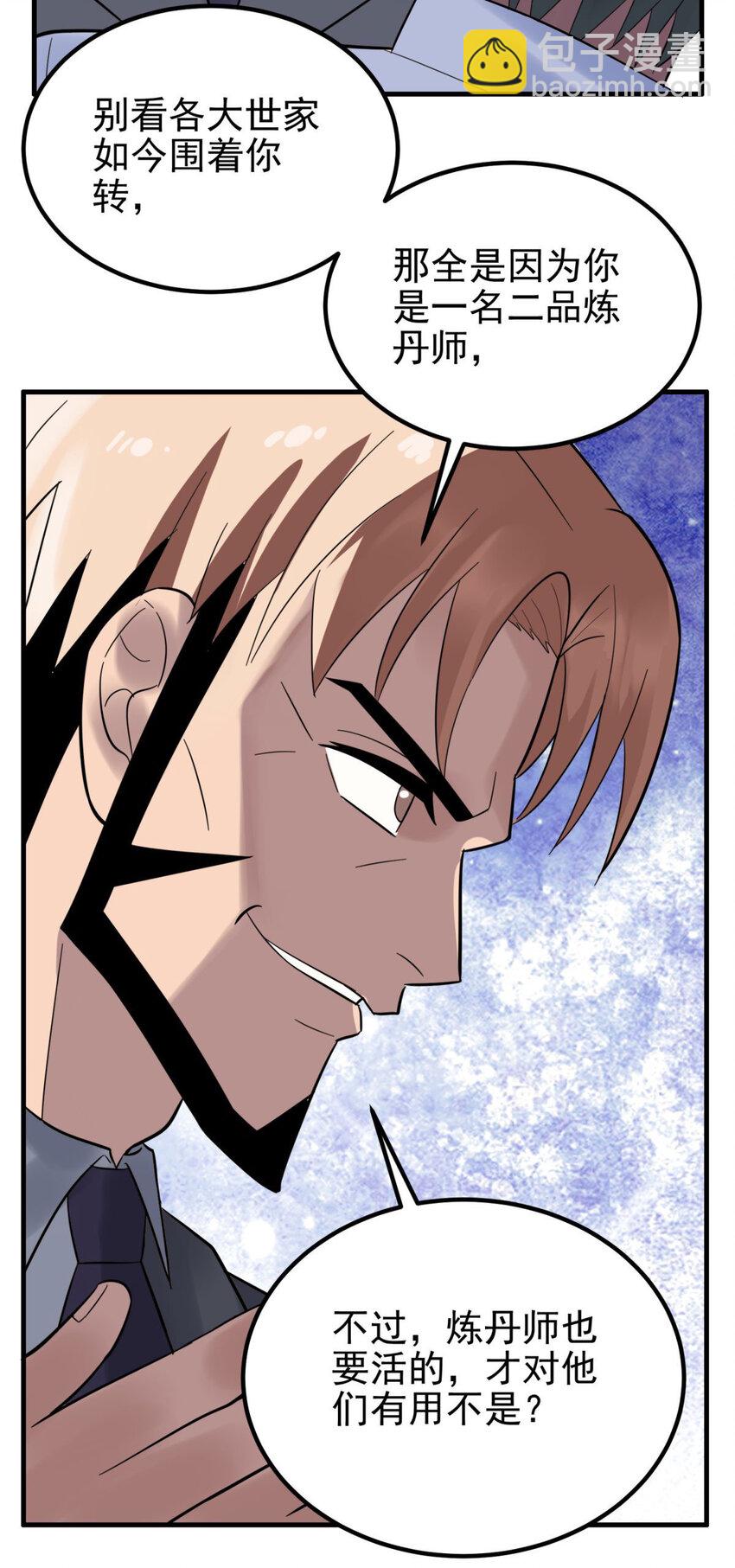 057 第五十五话 恶！即！斩！(1/2)-第56话