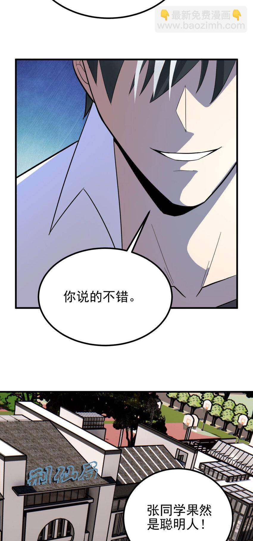 057 第五十五话 恶！即！斩！(1/2)-第56话