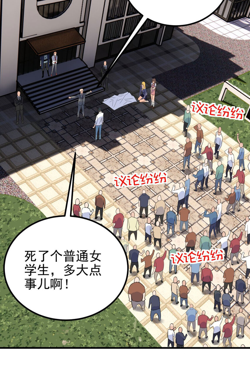 057 第五十五话 恶！即！斩！(1/2)-第56话