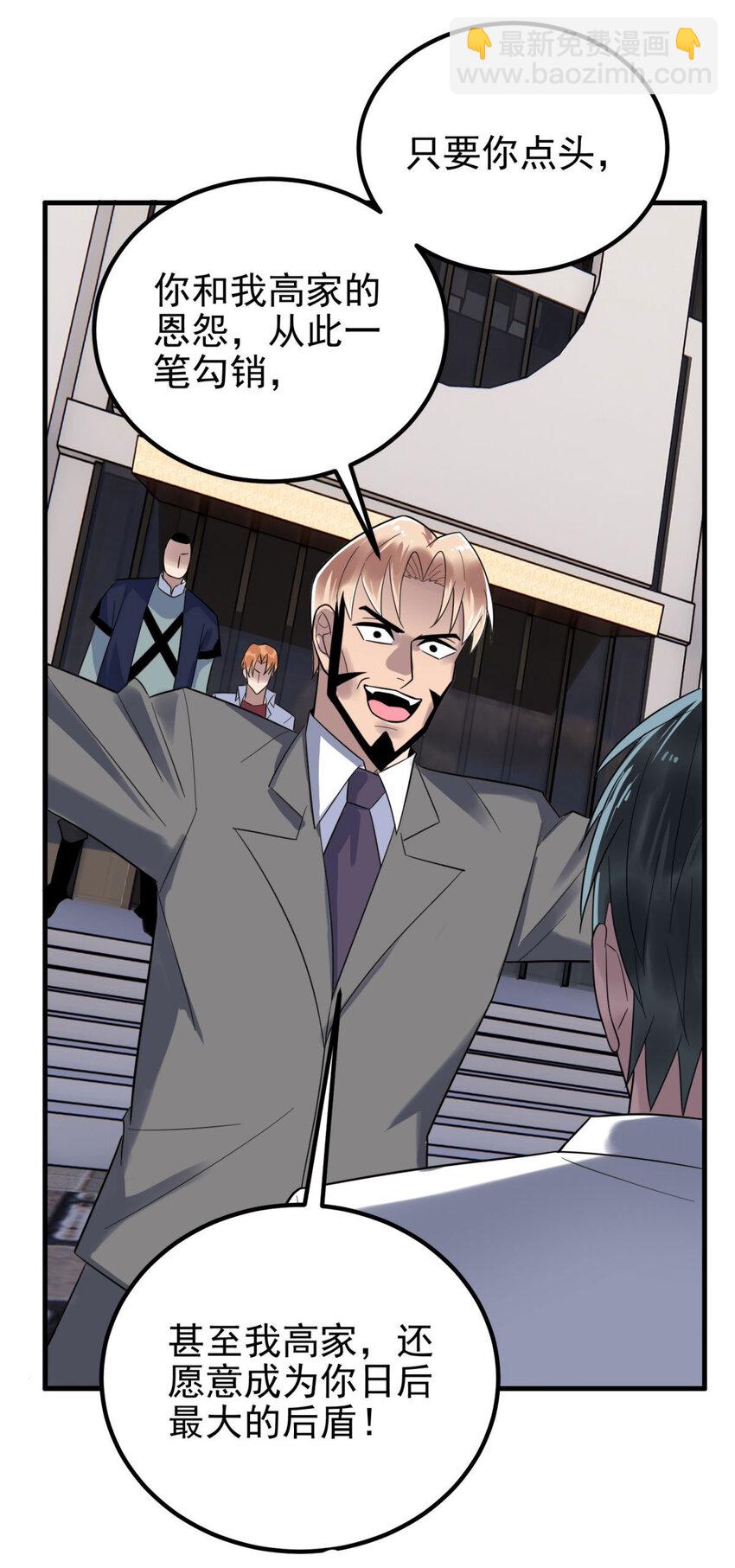 057 第五十五话 恶！即！斩！(1/2)-第56话