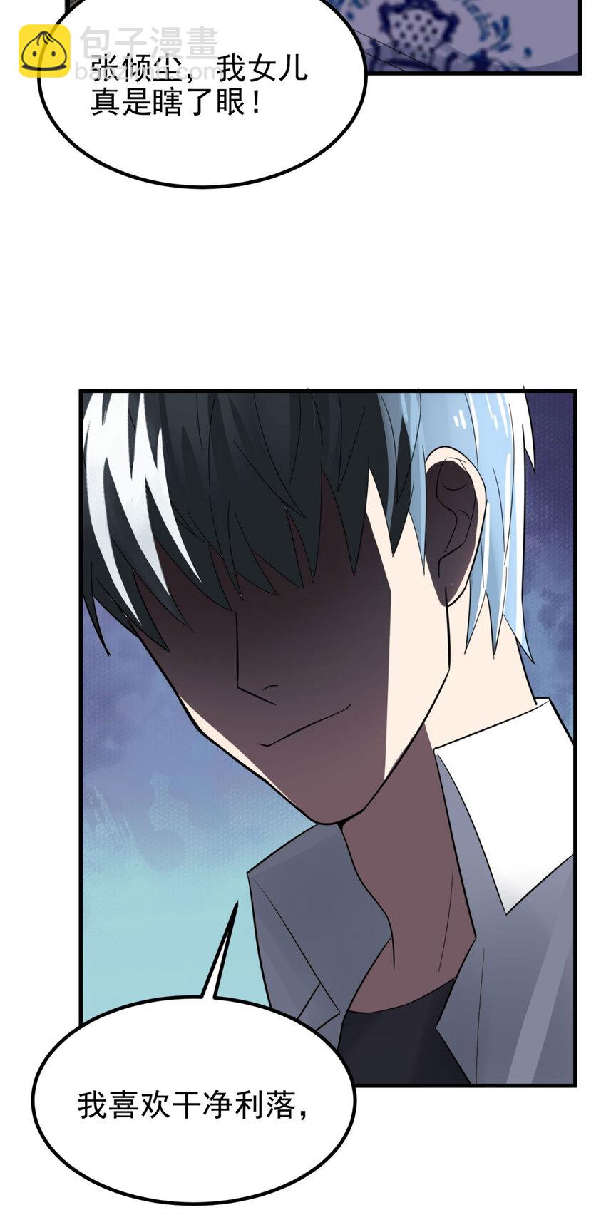 057 第五十五话 恶！即！斩！(1/2)-第56话