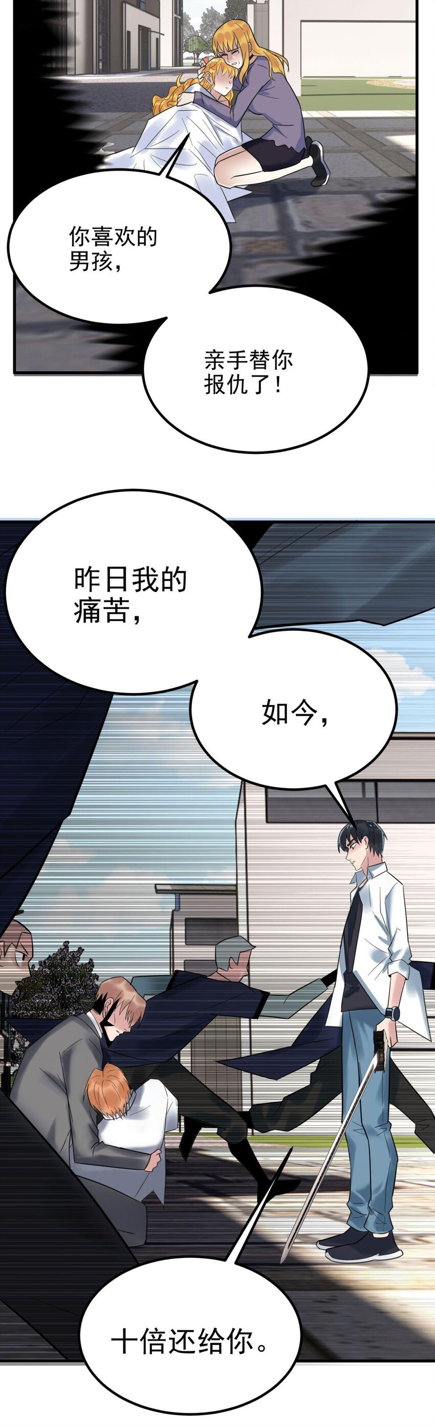 057 第五十五话 恶！即！斩！(1/2)-第56话