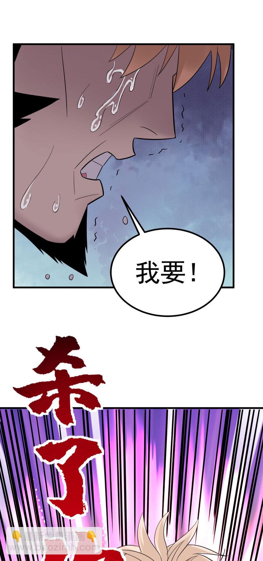 057 第五十五话 恶！即！斩！(1/2)-第56话