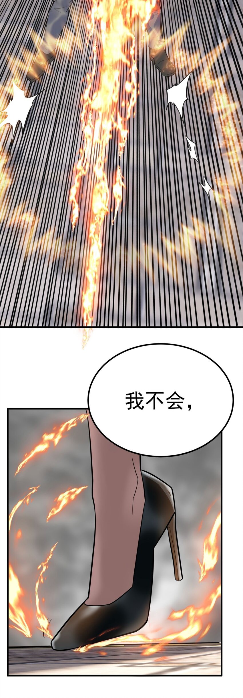 057 第五十五话 恶！即！斩！(1/2)-第56话