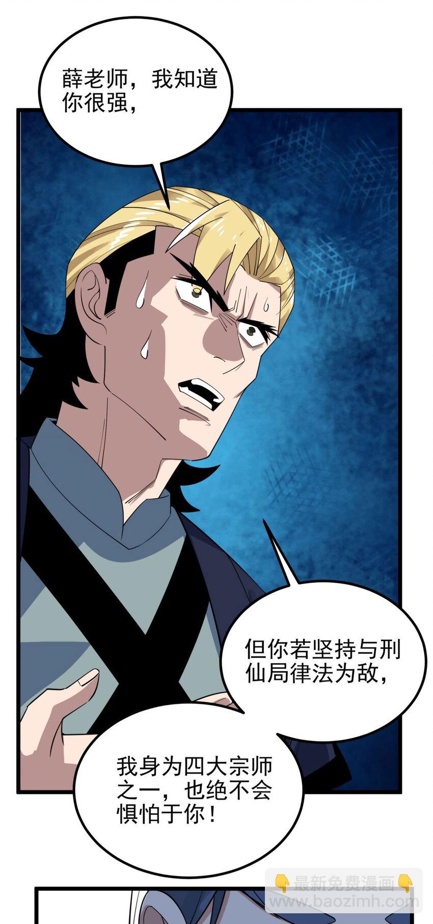 057 第五十五话 恶！即！斩！(1/2)-第56话