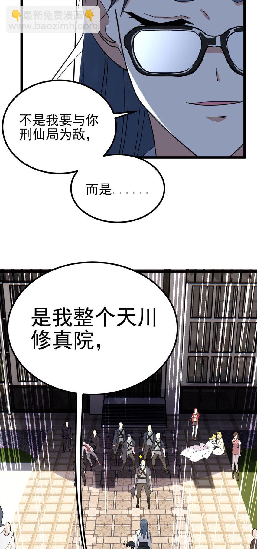 057 第五十五话 恶！即！斩！(1/2)-第56话