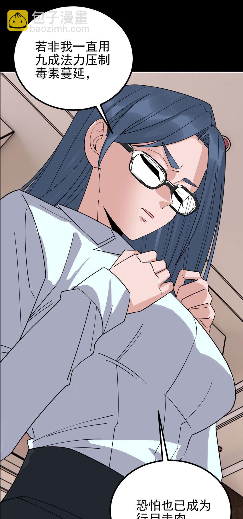 057 第五十五话 恶！即！斩！(1/2)-第56话