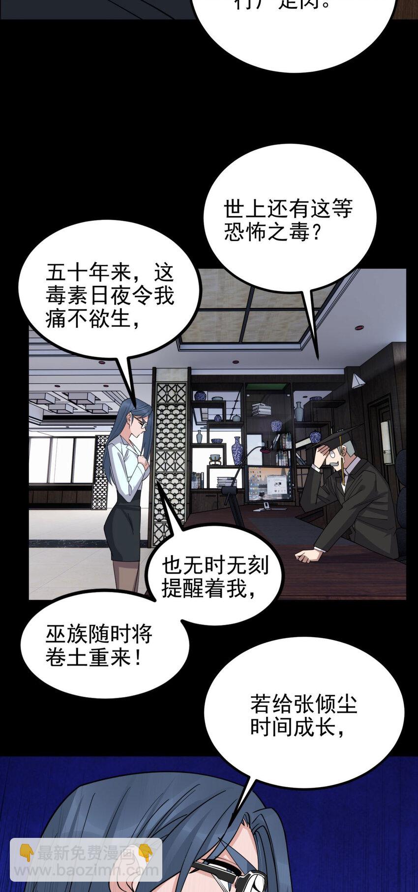 057 第五十五话 恶！即！斩！(1/2)-第56话