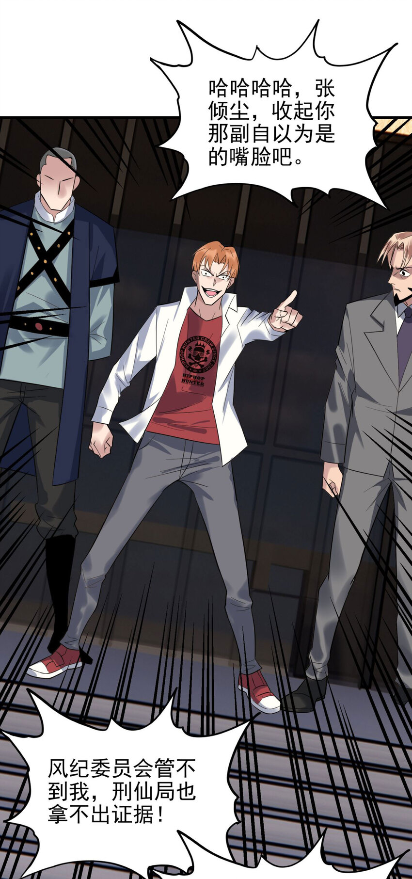 057 第五十五话 恶！即！斩！(1/2)-第56话