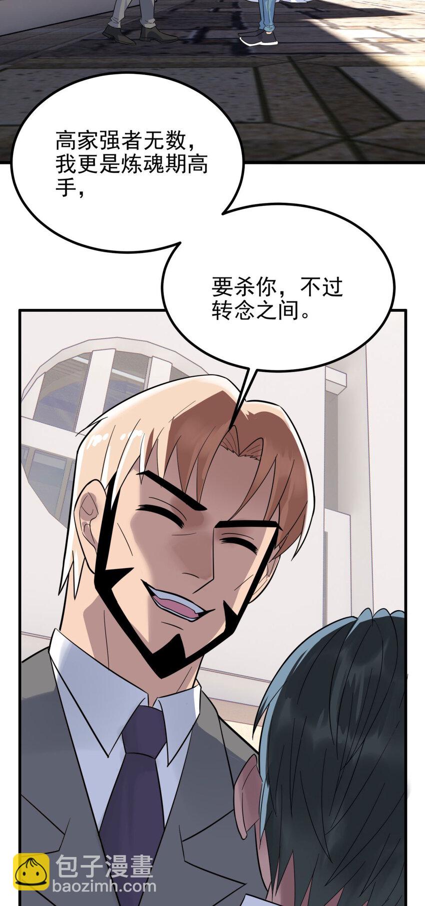 057 第五十五话 恶！即！斩！(1/2)-第56话