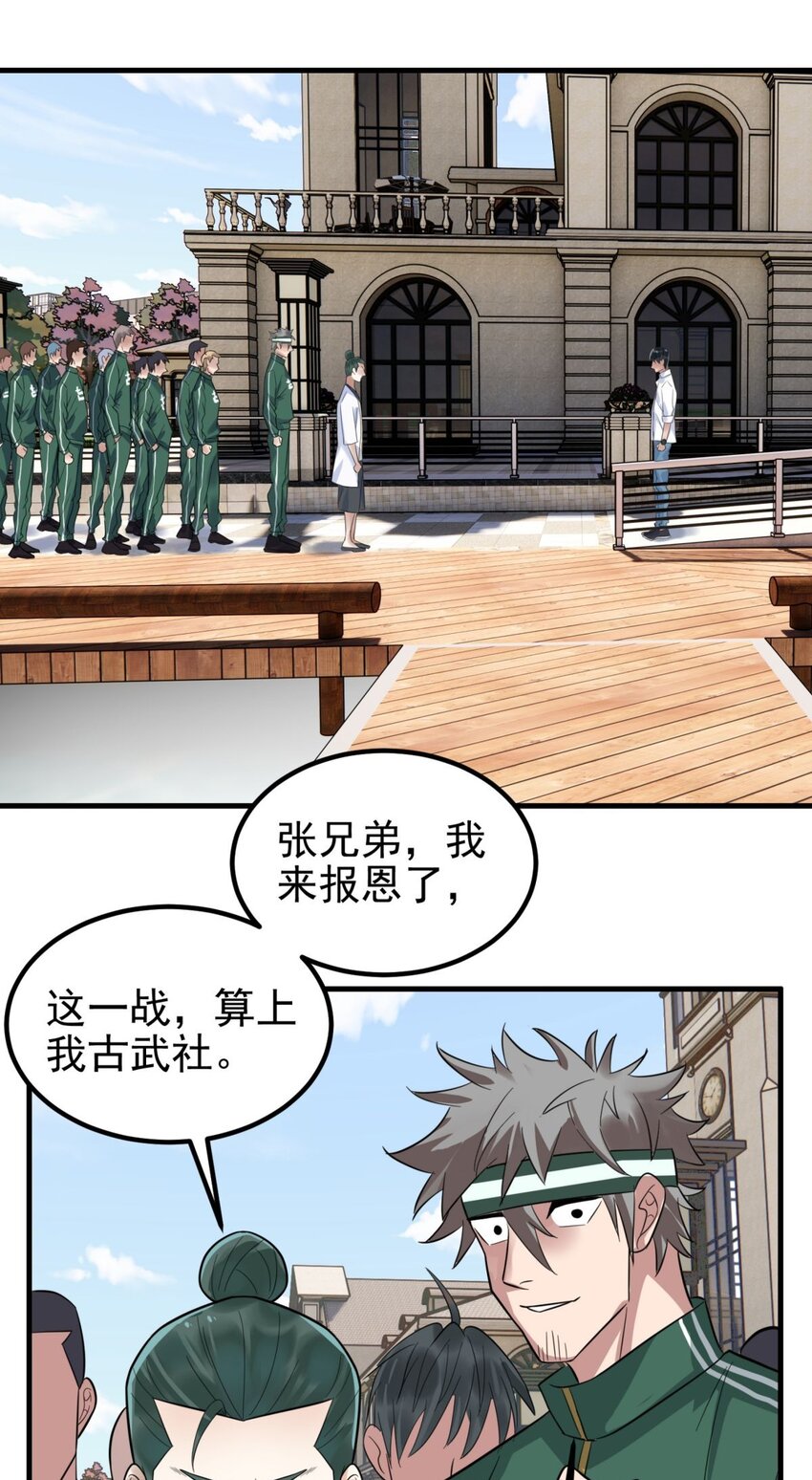 061 第五十九话 热血出击(1/2)-第60话