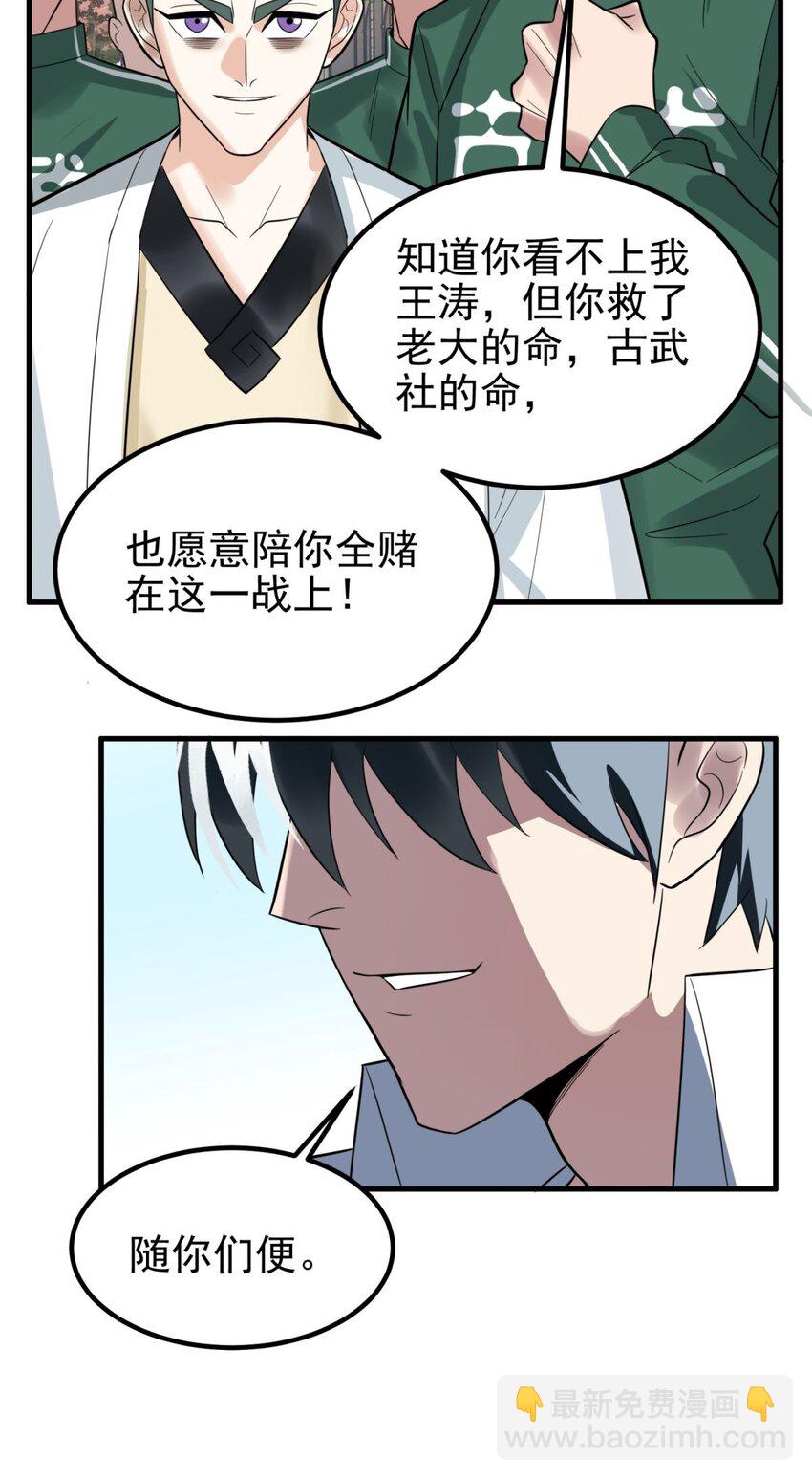 061 第五十九话 热血出击(1/2)-第60话