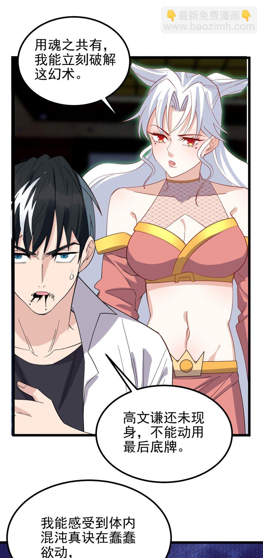 063 第六十一话 炼丹师的正确用法(1/2)-第62话