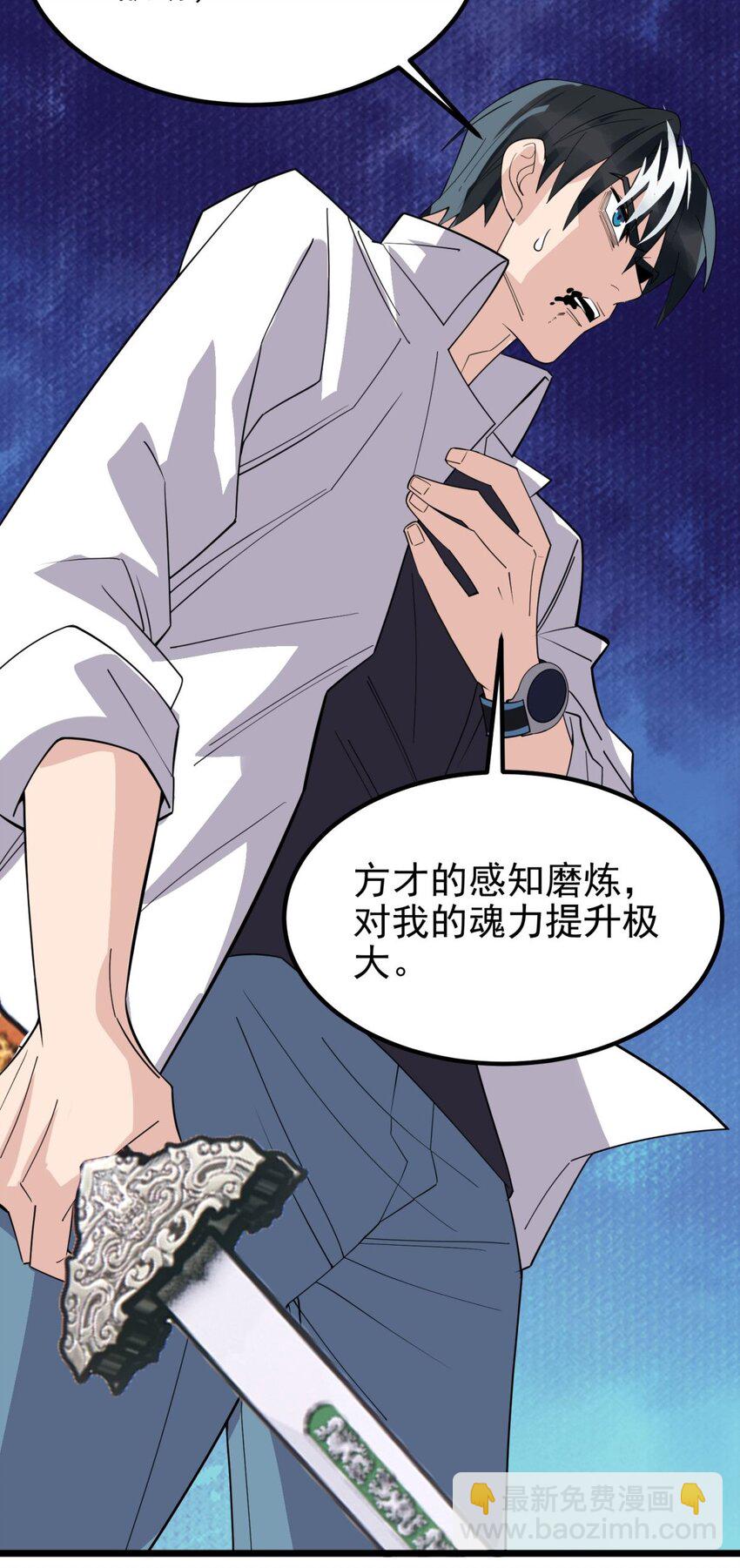 063 第六十一话 炼丹师的正确用法(1/2)-第62话