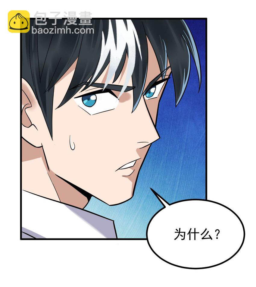 063 第六十一话 炼丹师的正确用法(1/2)-第62话