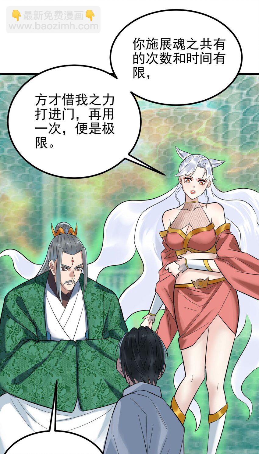 063 第六十一话 炼丹师的正确用法(1/2)-第62话