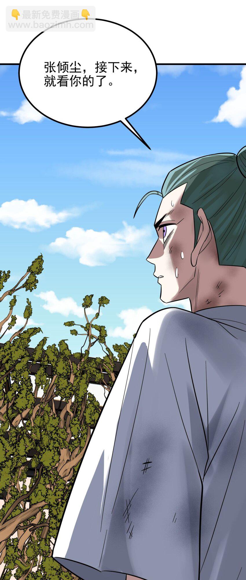 067 第六十五话 迎来曙光(1/2)-第66话