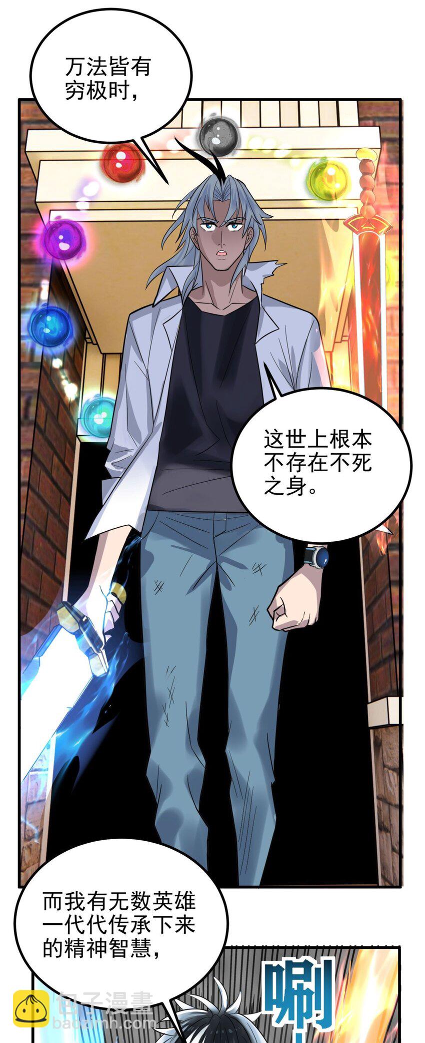 067 第六十五话 迎来曙光(1/2)-第66话