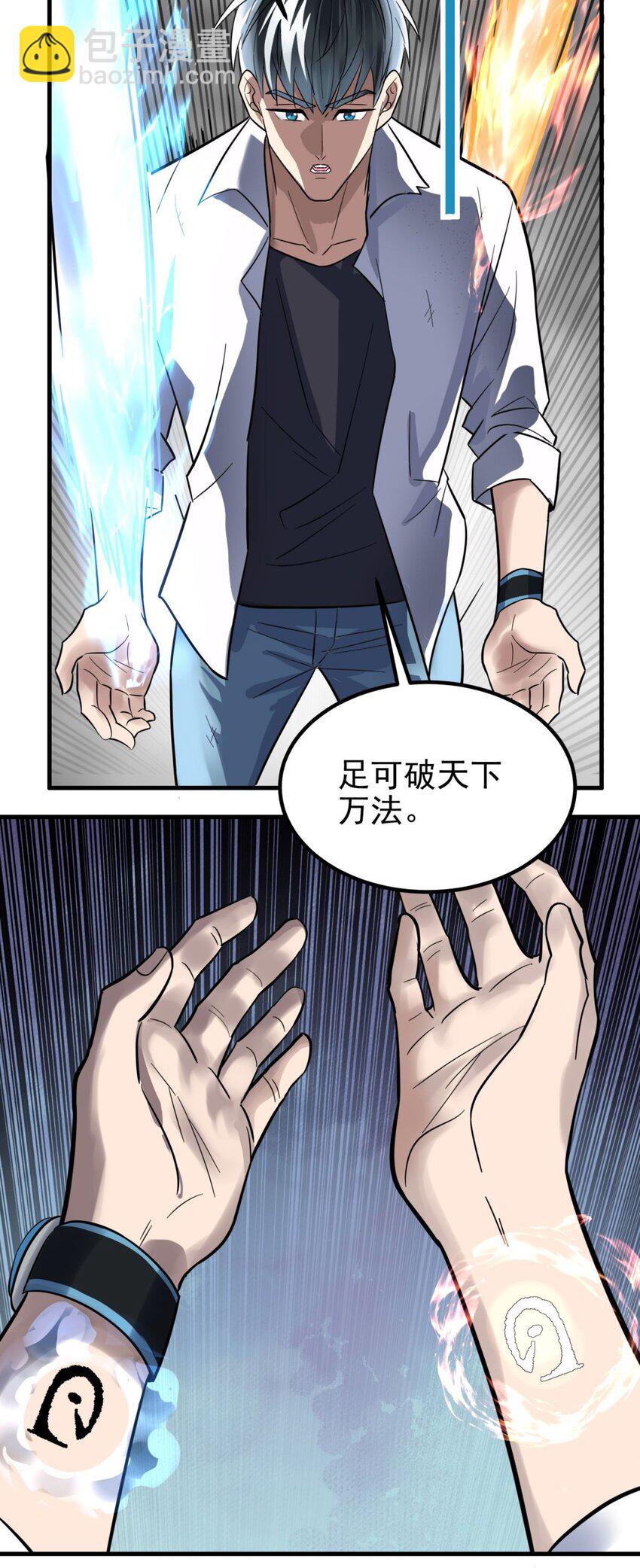 067 第六十五话 迎来曙光(1/2)-第66话