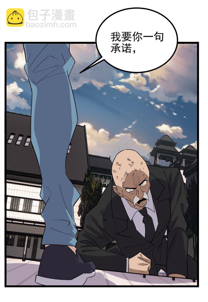 067 第六十五话 迎来曙光(1/2)-第66话