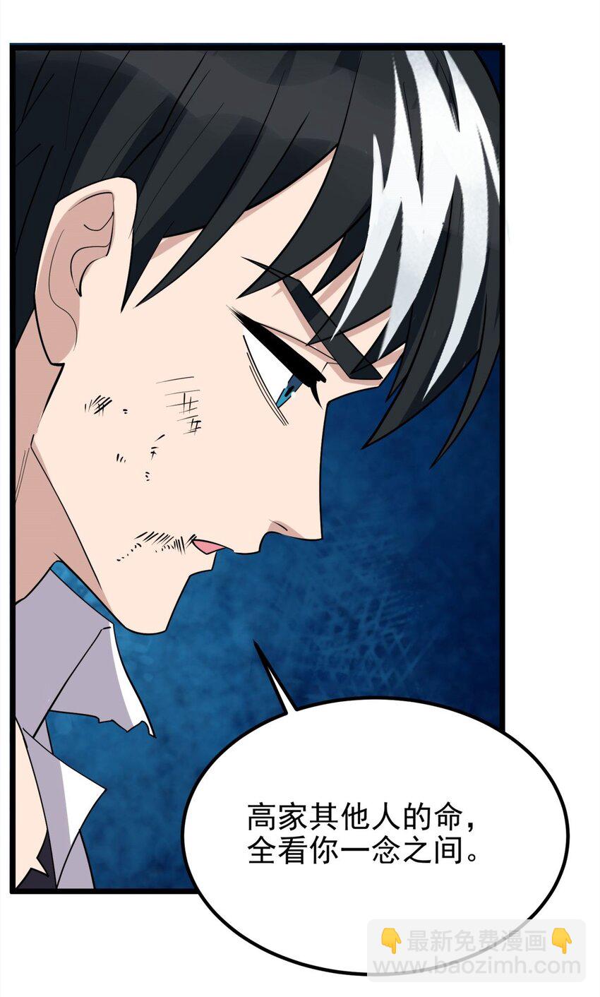 067 第六十五话 迎来曙光(1/2)-第66话