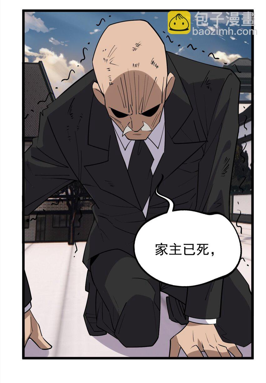 067 第六十五话 迎来曙光(1/2)-第66话