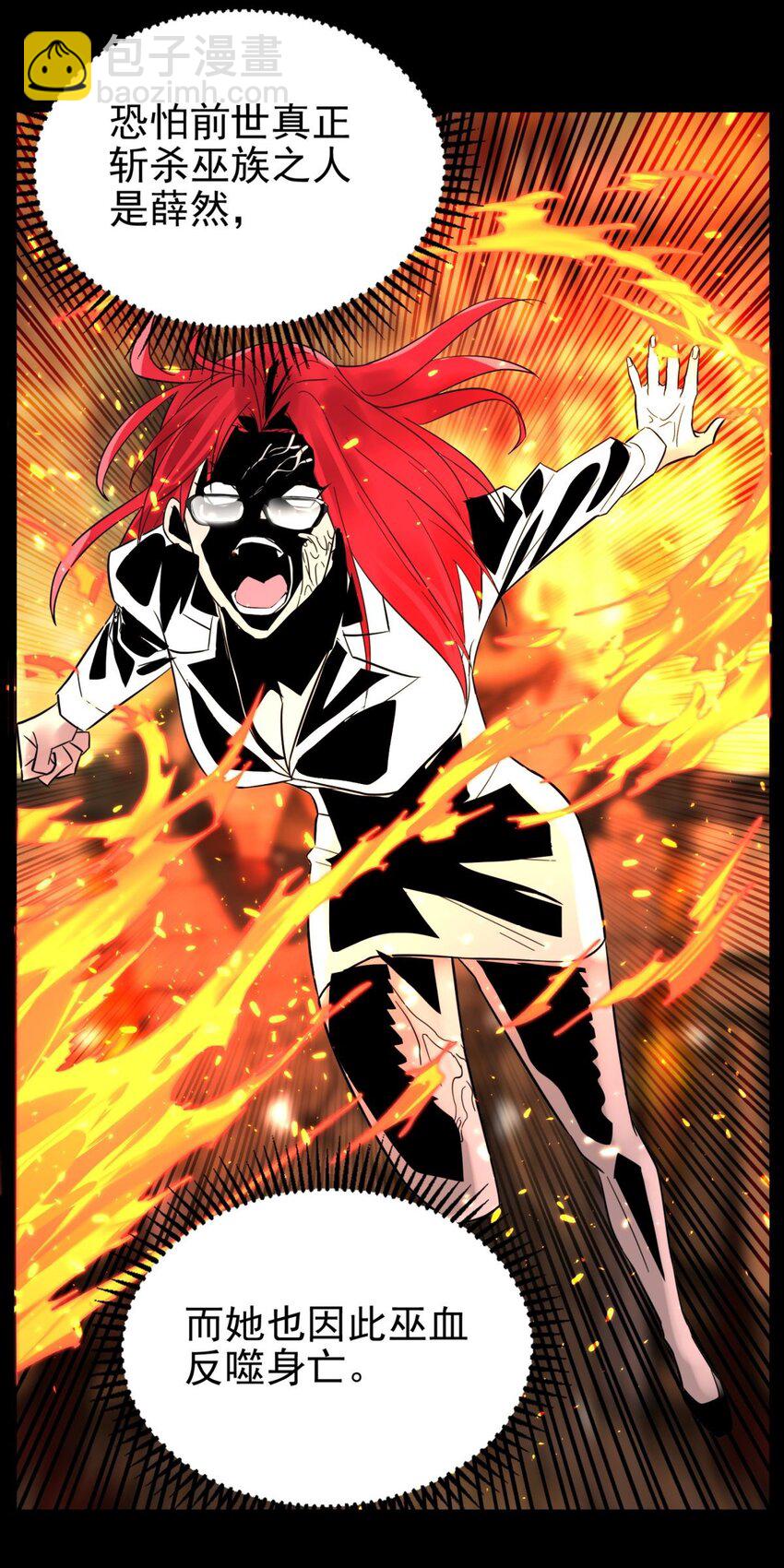 069 第六十七话 鬼畜老师亮牌身份(1/2)-第68话