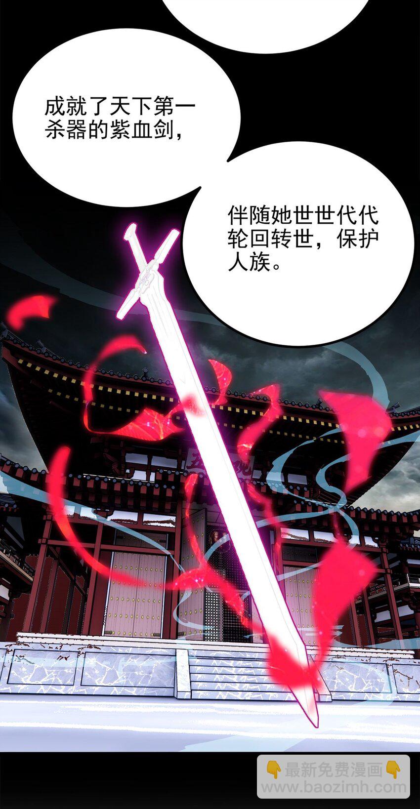 069 第六十七话 鬼畜老师亮牌身份(1/2)-第68话