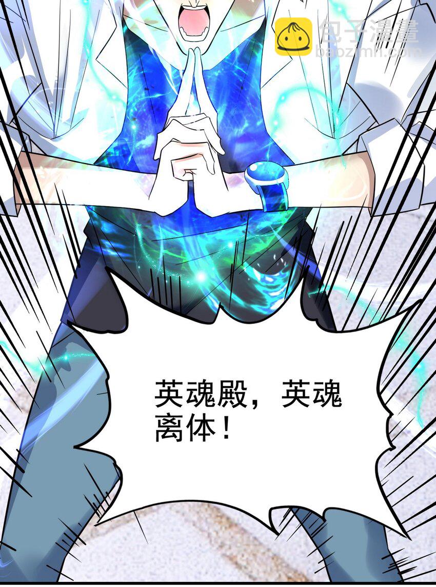 073 第七十一话 英魂转移(1/2)-第72话