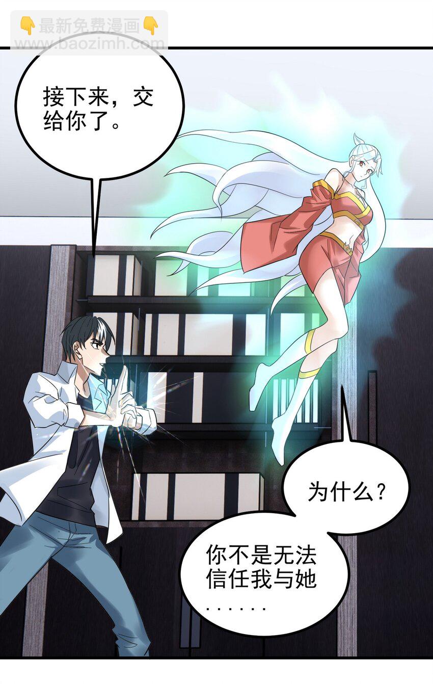 073 第七十一话 英魂转移(1/2)-第72话