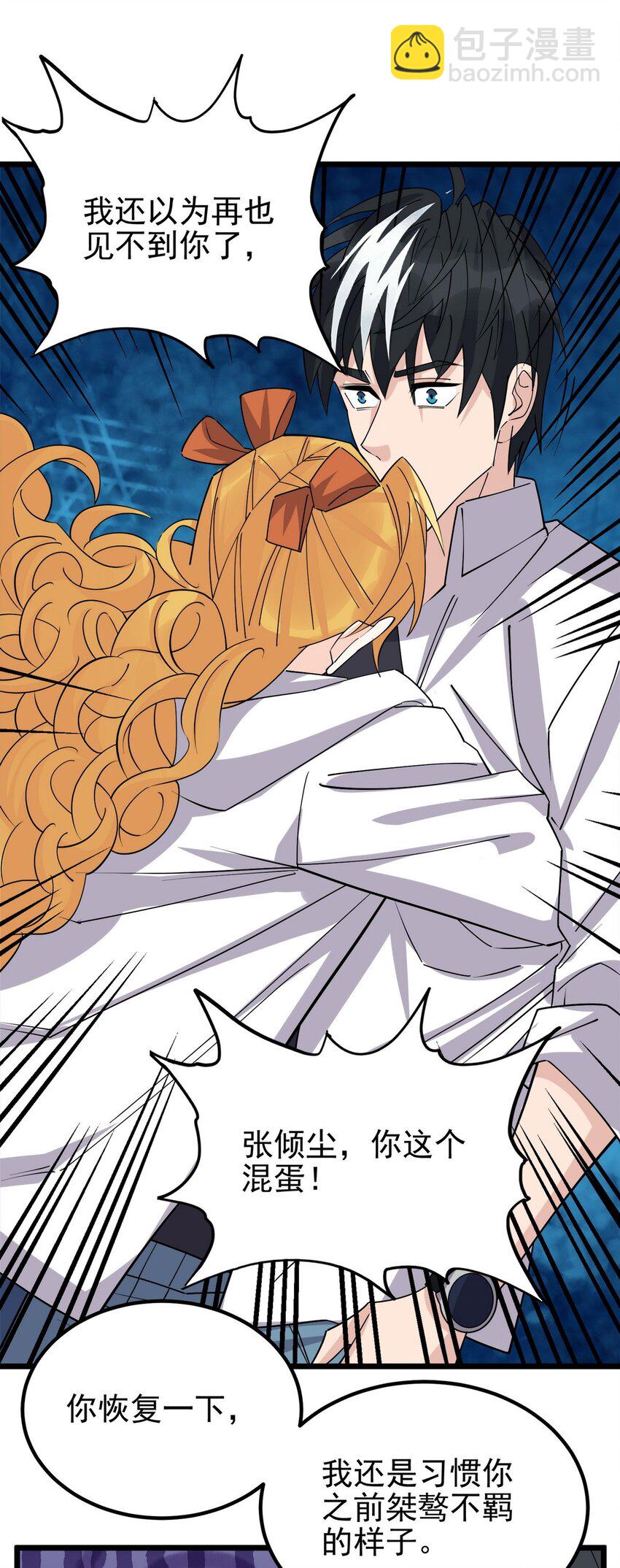 073 第七十一话 英魂转移(1/2)-第72话