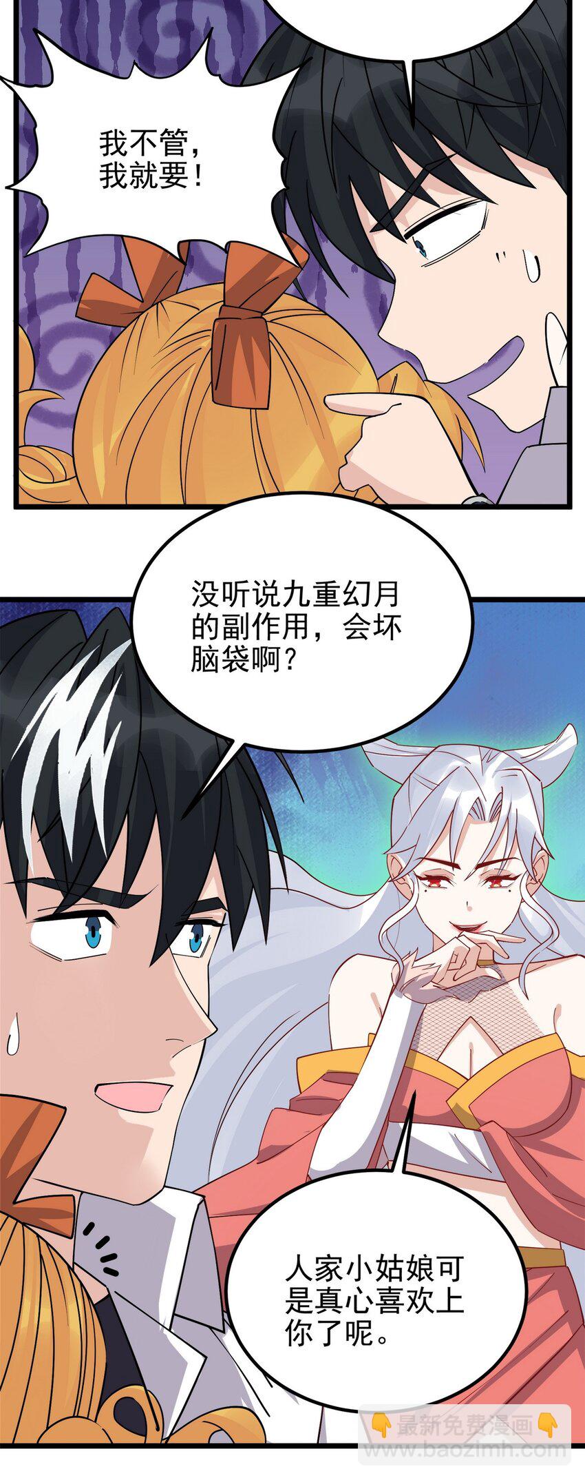 073 第七十一话 英魂转移(1/2)-第72话