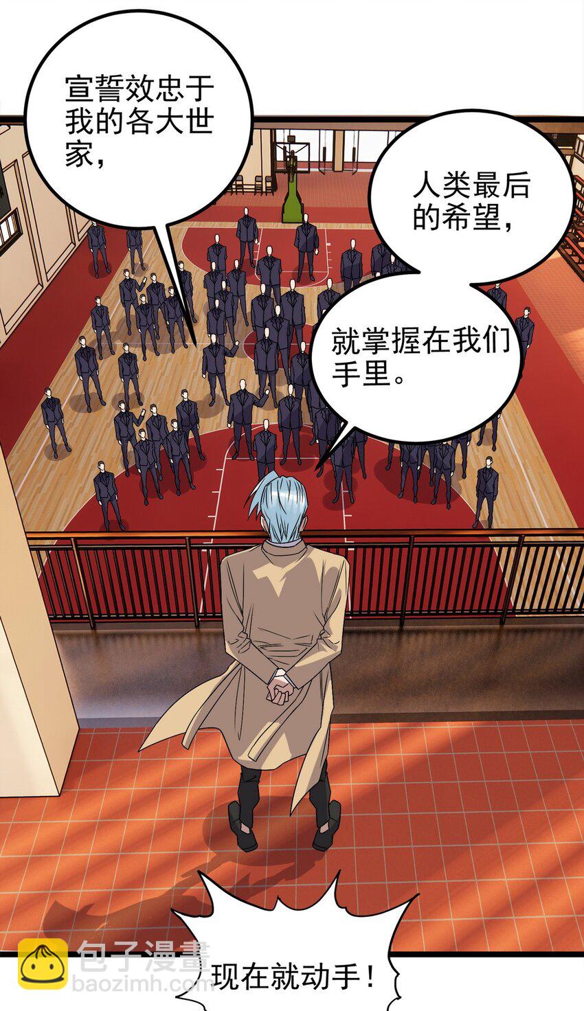 073 第七十一话 英魂转移(1/2)-第72话