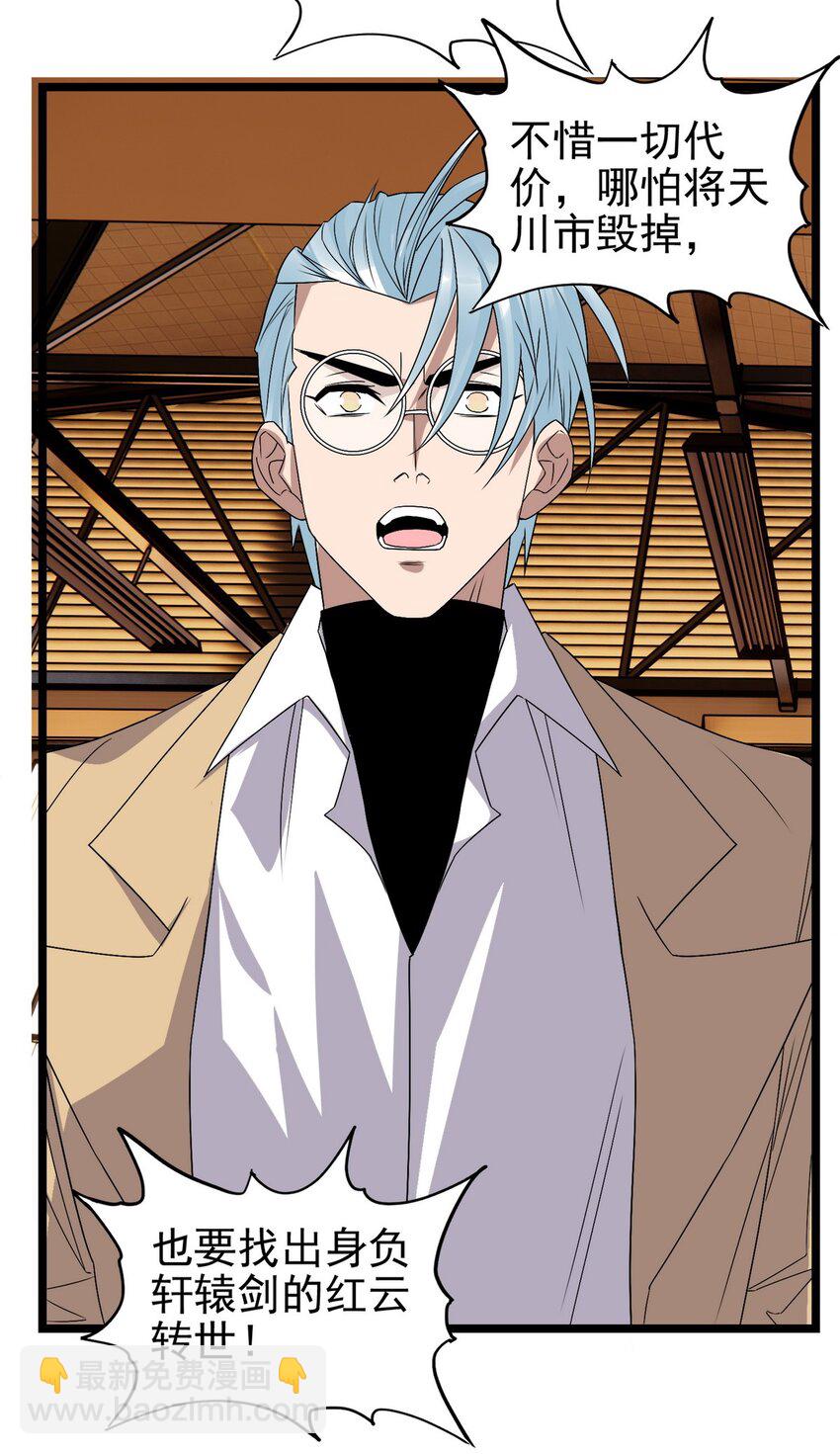 073 第七十一话 英魂转移(1/2)-第72话