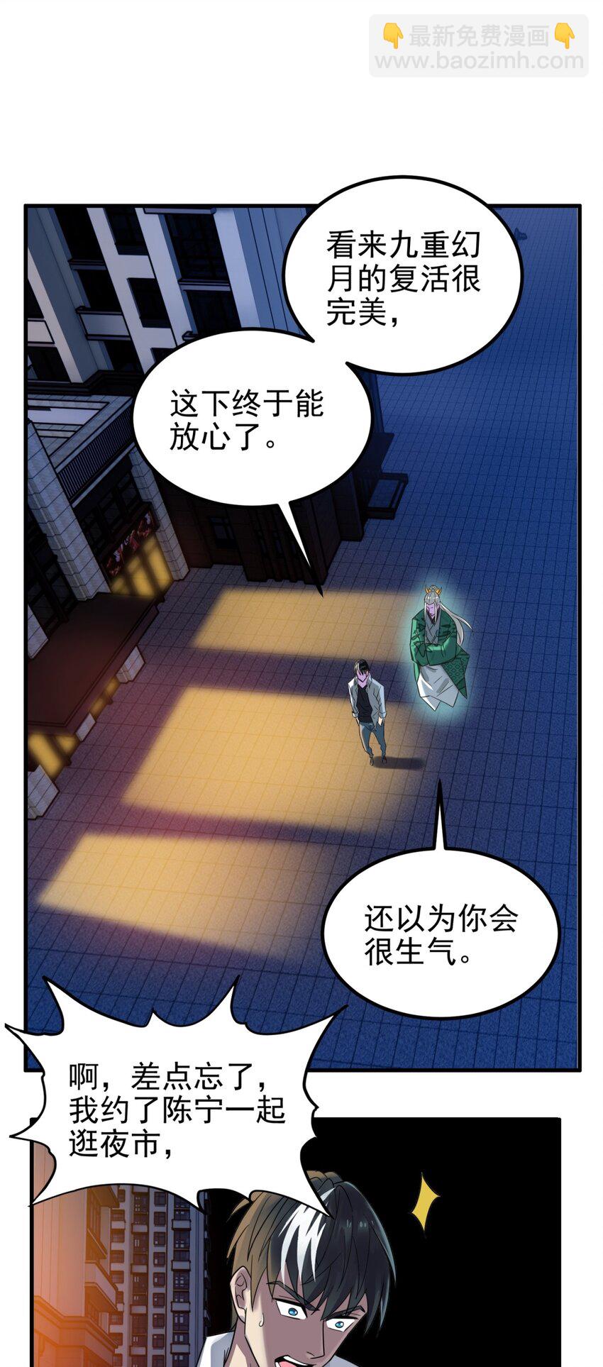 075 第七十三话 嚣张的姿势(1/2)-第74话